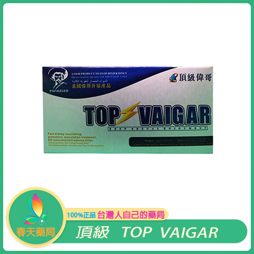 頂級TOP VIAGRA偉哥 無與倫比的力量
